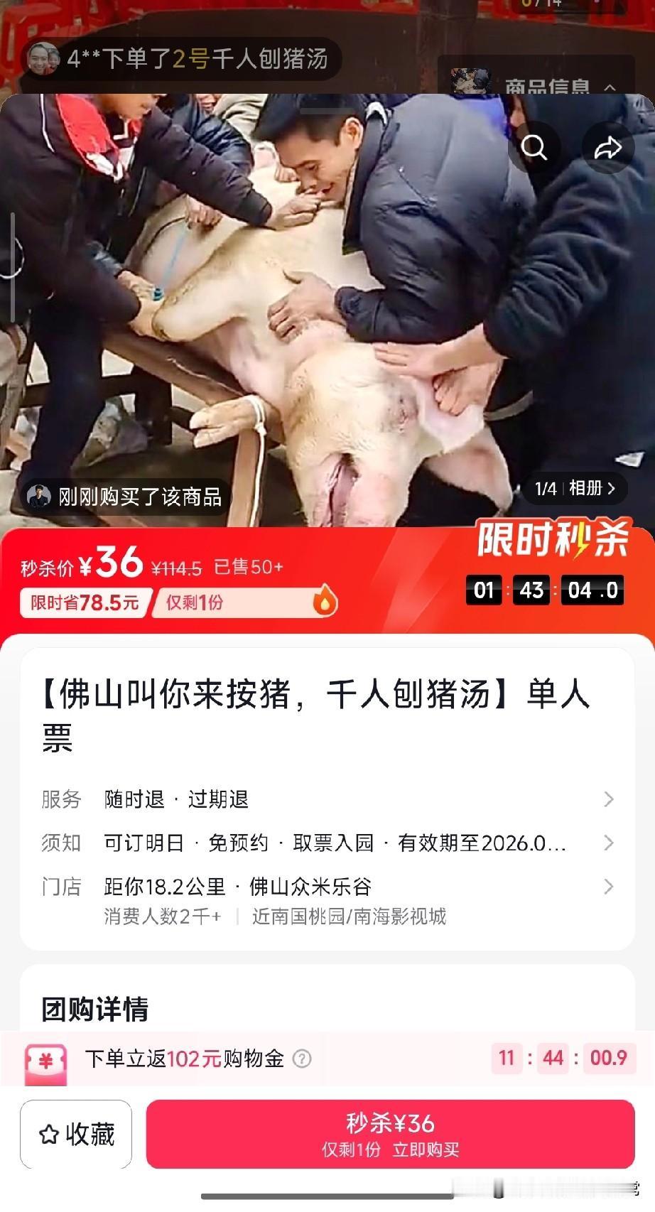 广东刨猪汤玩出新花样！36元买票才能吃，竟把蹭饭老人全挡门外
 
广东人是真的会