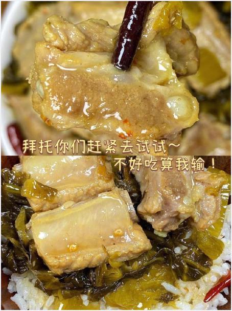 在亲戚家吃过一回，真的被惊艳到了！真的巨下饭！我的宝藏食谱