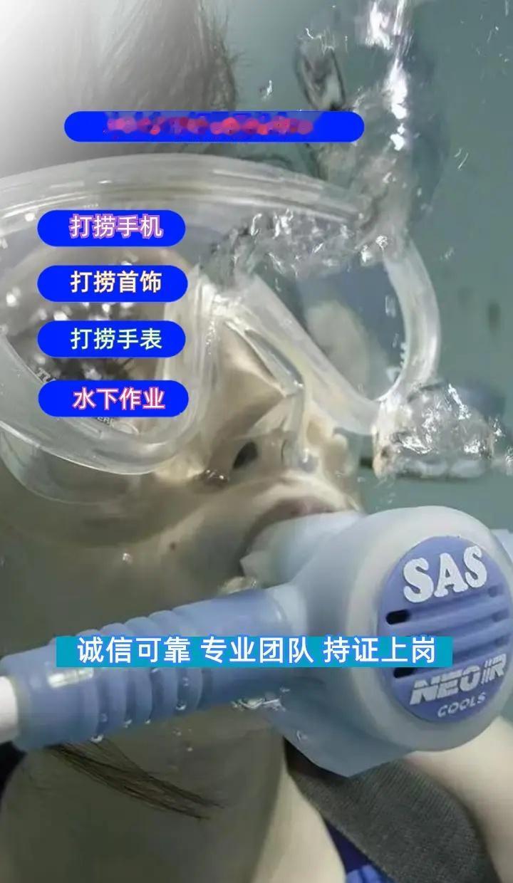 金华市义乌市附近打捞队电话号码、市政清淤、打捞无人机 金华市义乌市打捞溺水者、金