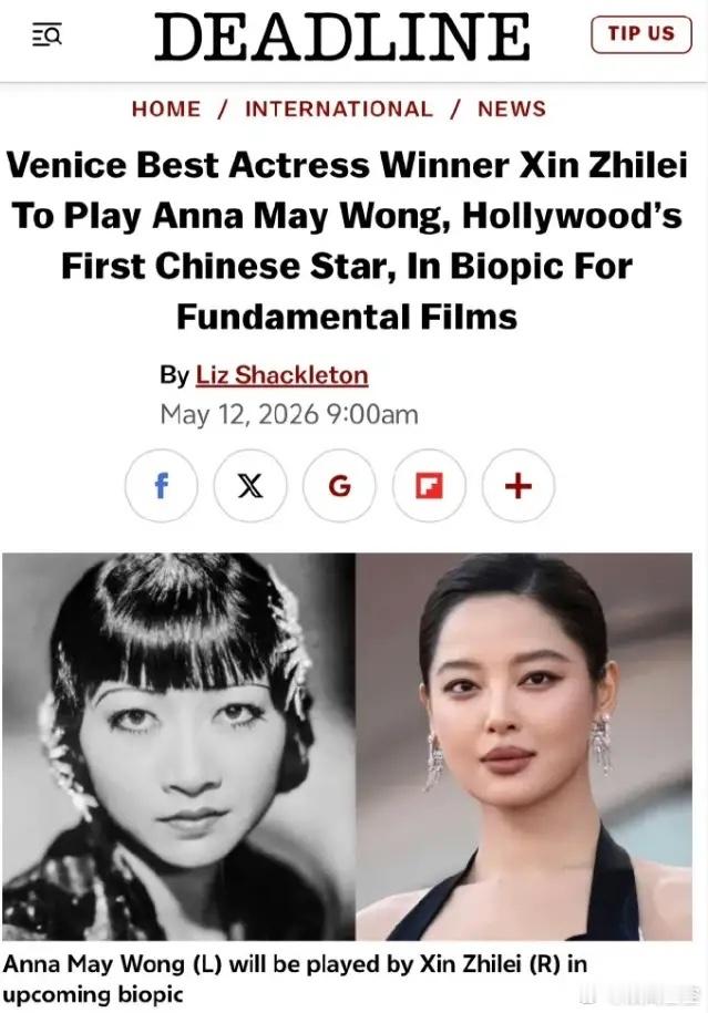 辛芷蕾拿下威尼斯影后首部电影作品！据Deadline独家报道，辛芷蕾将出演好莱坞