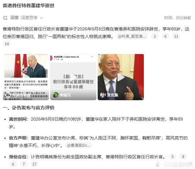 每天摸鱼打卡今天早上，时代的印记再次被激活，二十九年前香港回归的央视直播，各种场