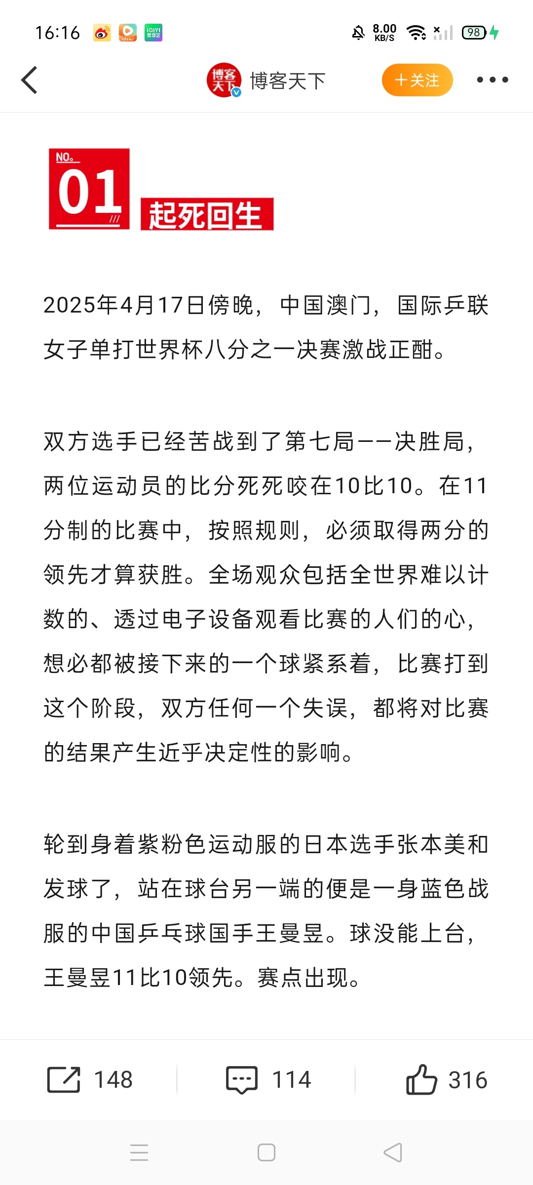 只要还在场上就有希望 ​​​