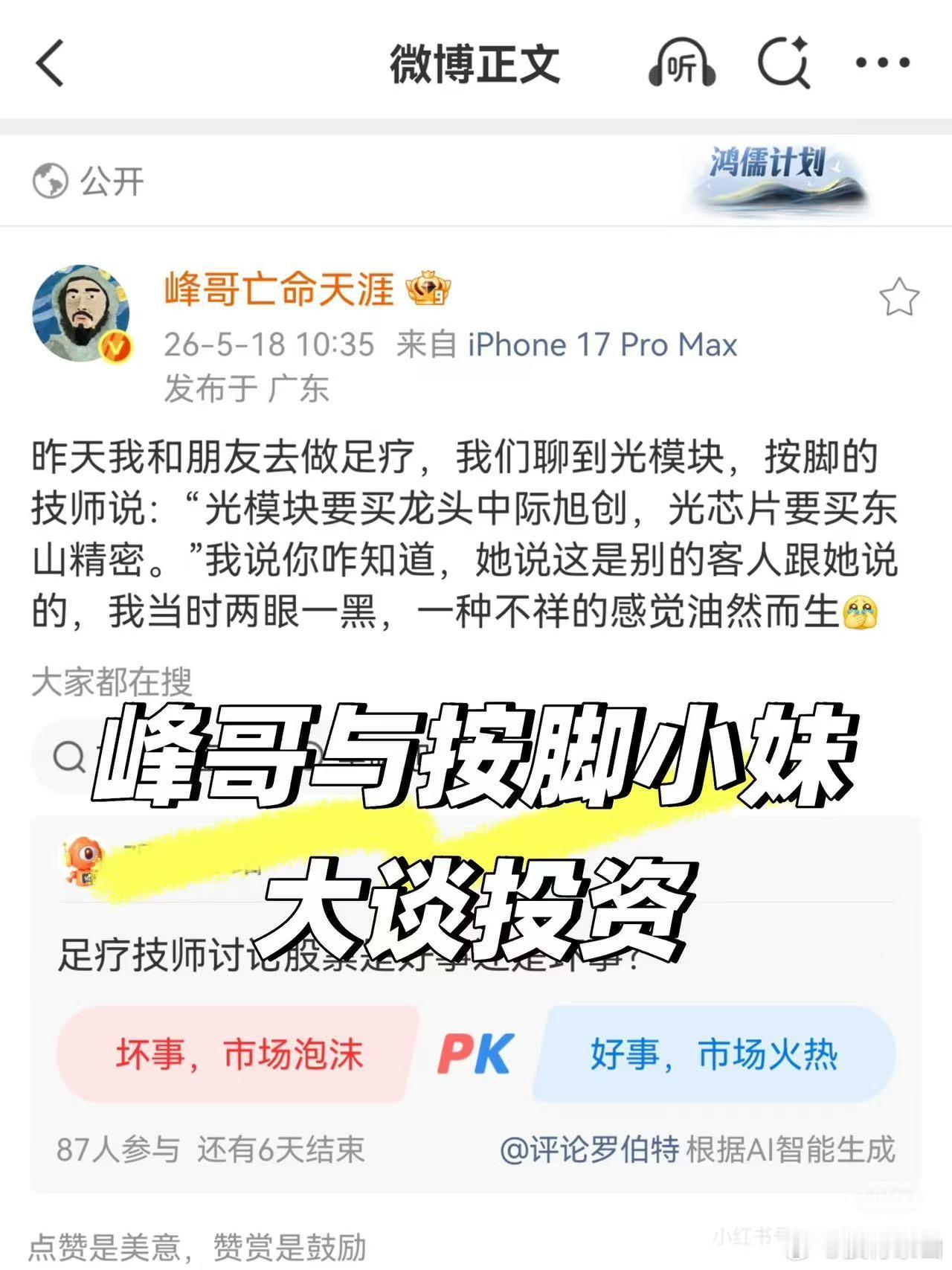 光照遍整个时代 