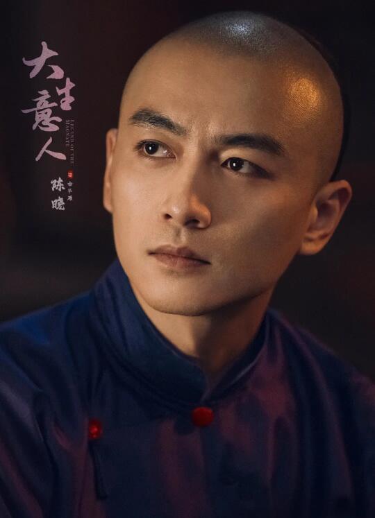 陈晓✘孙千《大生意人》❗古装商业正剧❗