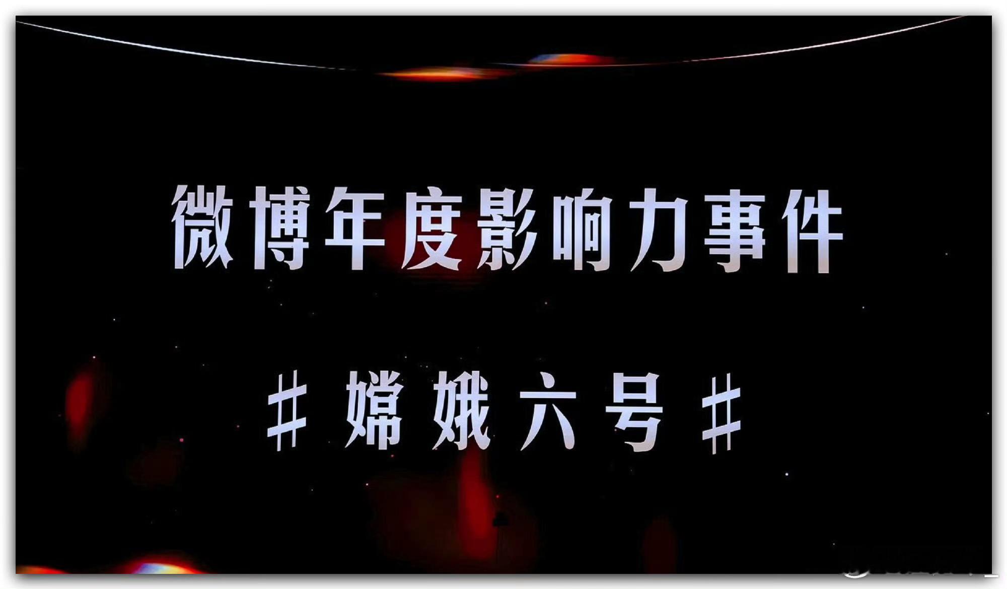 哪一刻你感受到中国的强大  回顾2024，嫦娥六号月球背面采样返回，彰显中国航天