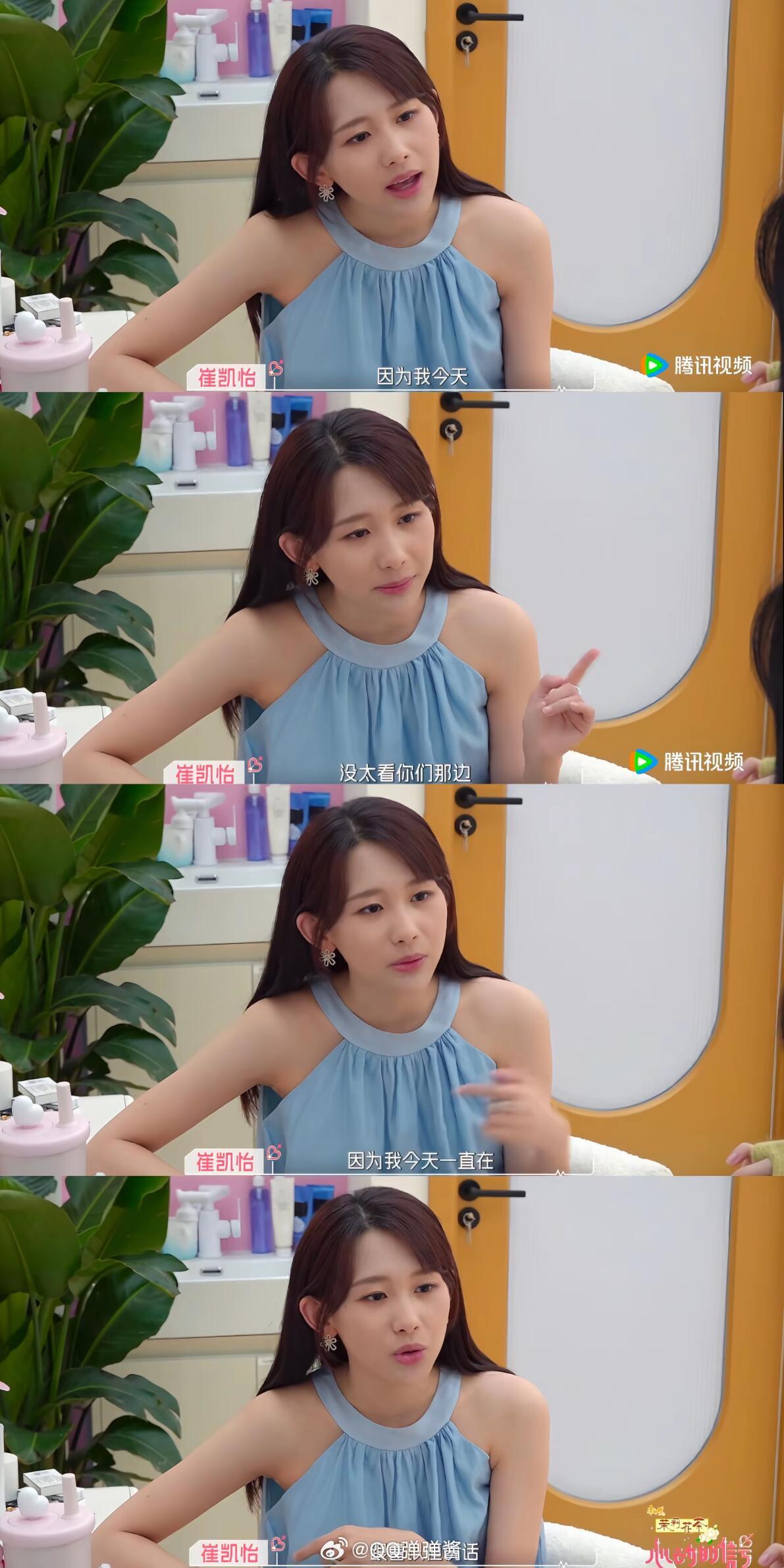 又又又磕上了！！！本来心动9的男嘉宾颜值劝退了的 被凯怡拉回来了 崔凯怡   曹
