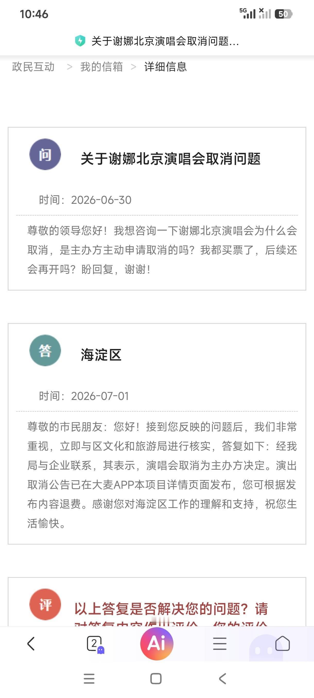 主动取消的 是谁引导官方欺负 引导到男女对立上？？？ 
