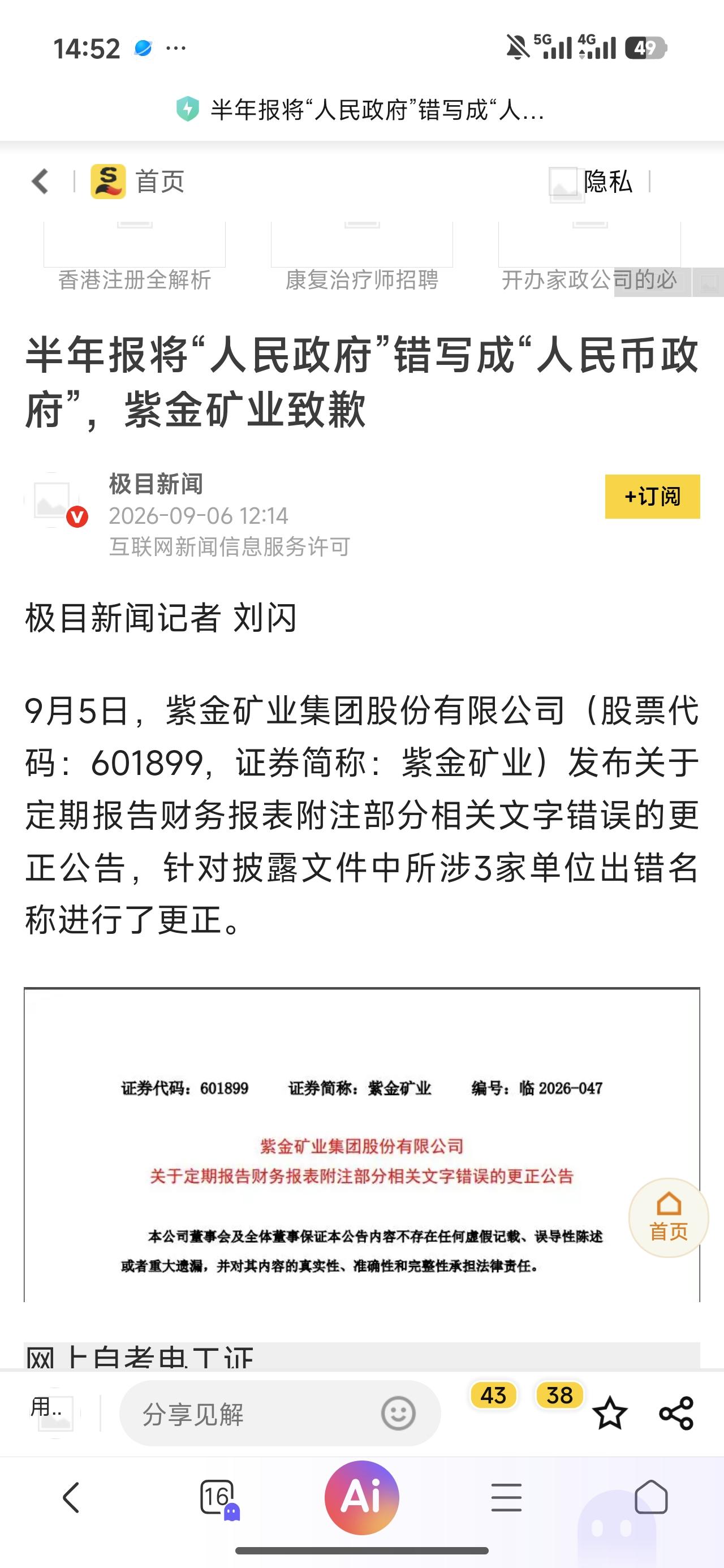 虽然对于个人来说，这种错误确实属于正常，但是一个年营收几千亿的大企业，这种错误出
