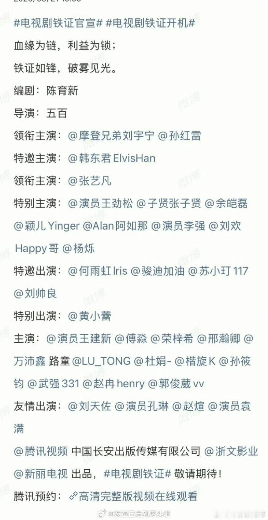曝铁证王玉雯换张艺凡《铁证》女主之前很长一段时间传的女主都是王玉雯，王玉雯三月四