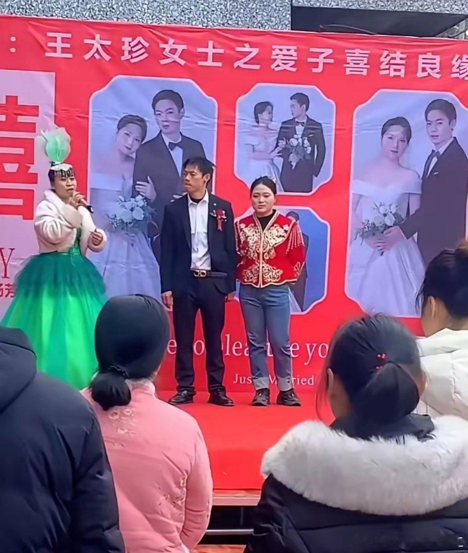 看的出来明显主持人更重视这场婚礼。 
