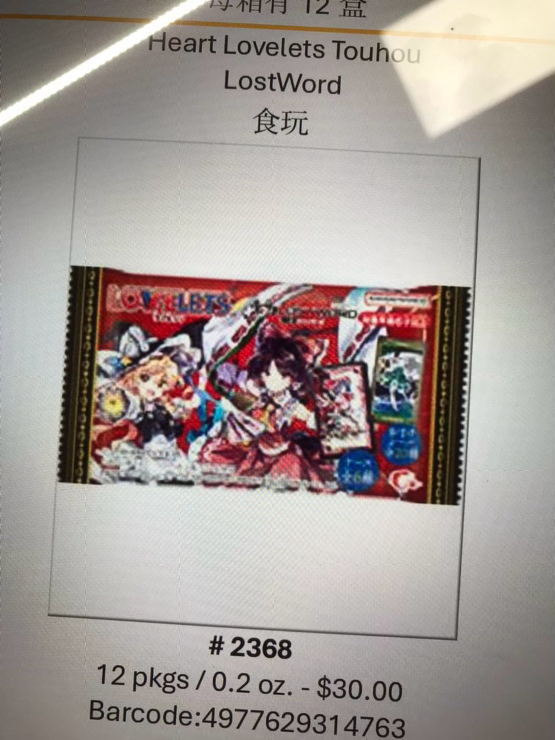 你说我进这个会有人买吗 
