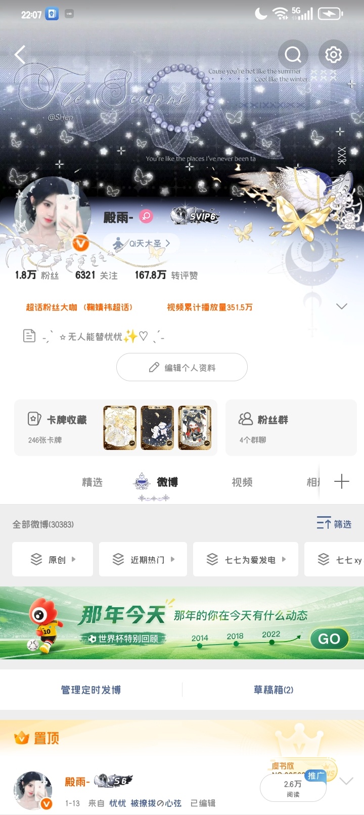 晚安！ 