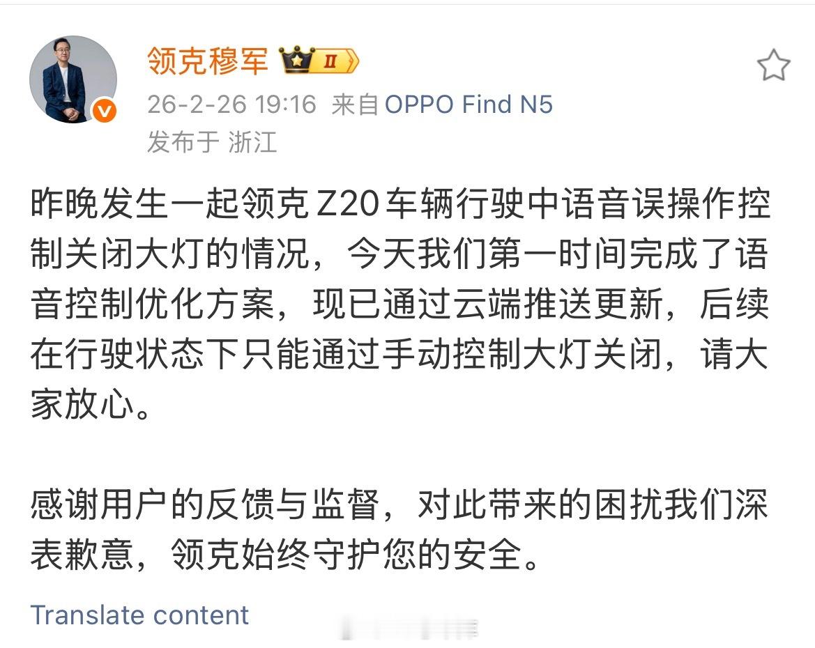 领克反应迅速，马上云端更新优化了大灯控制逻辑，现在行驶状态下大灯只能手动关闭不能