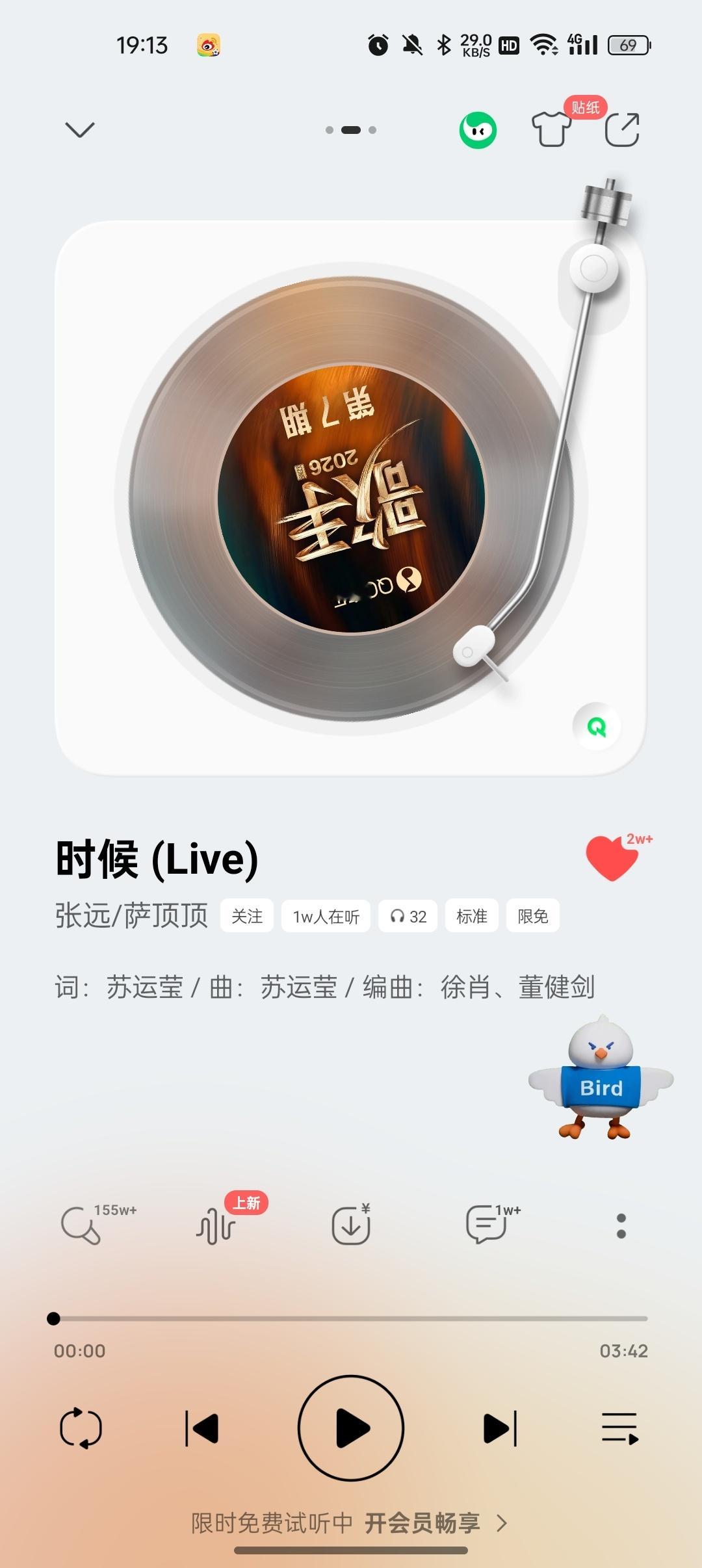 2w收藏打卡