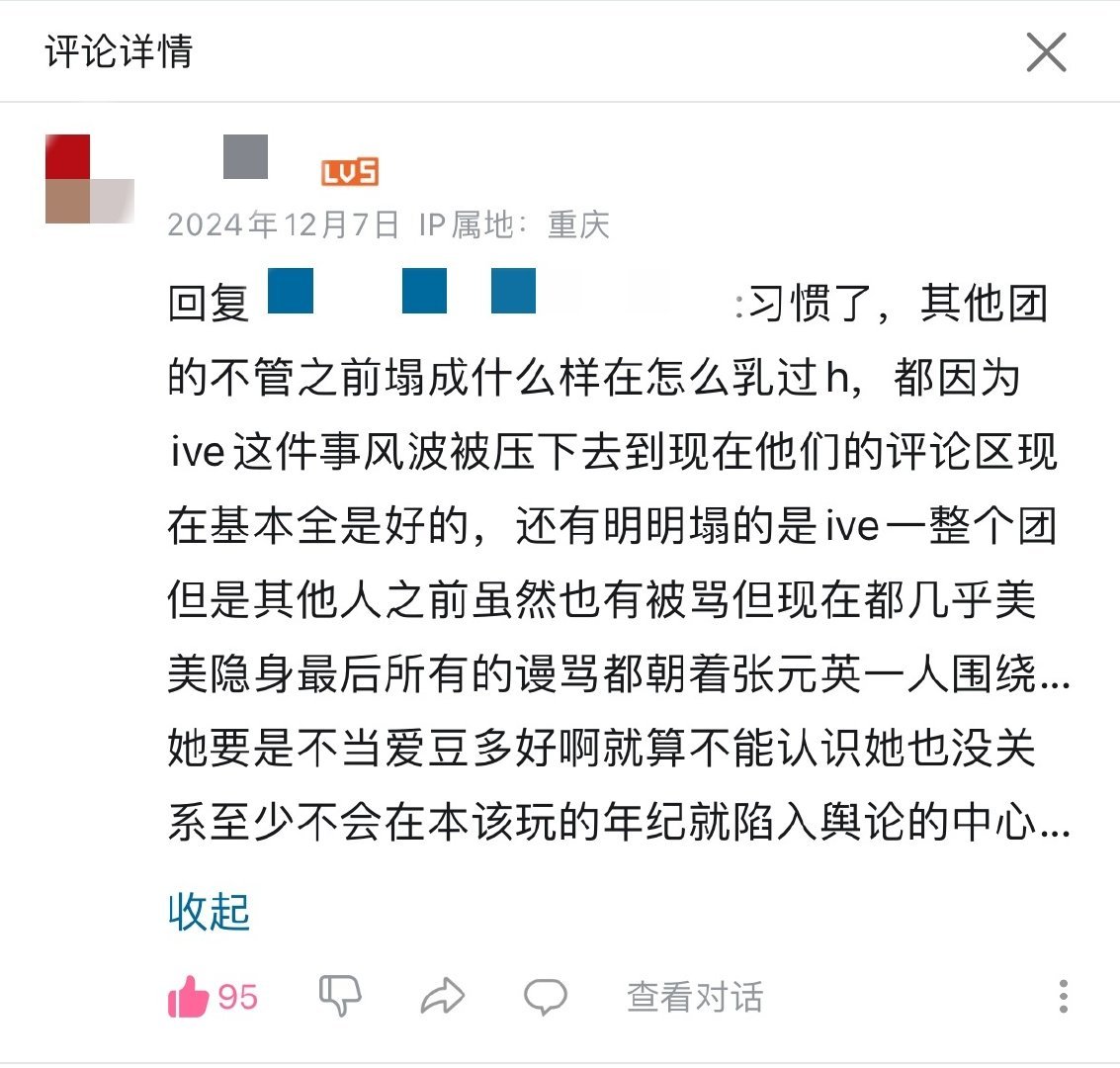 🍀🐰在某站看到的一条评论。正值本该玩的年纪却陷入了太多舆论谩骂，我们元英辛苦