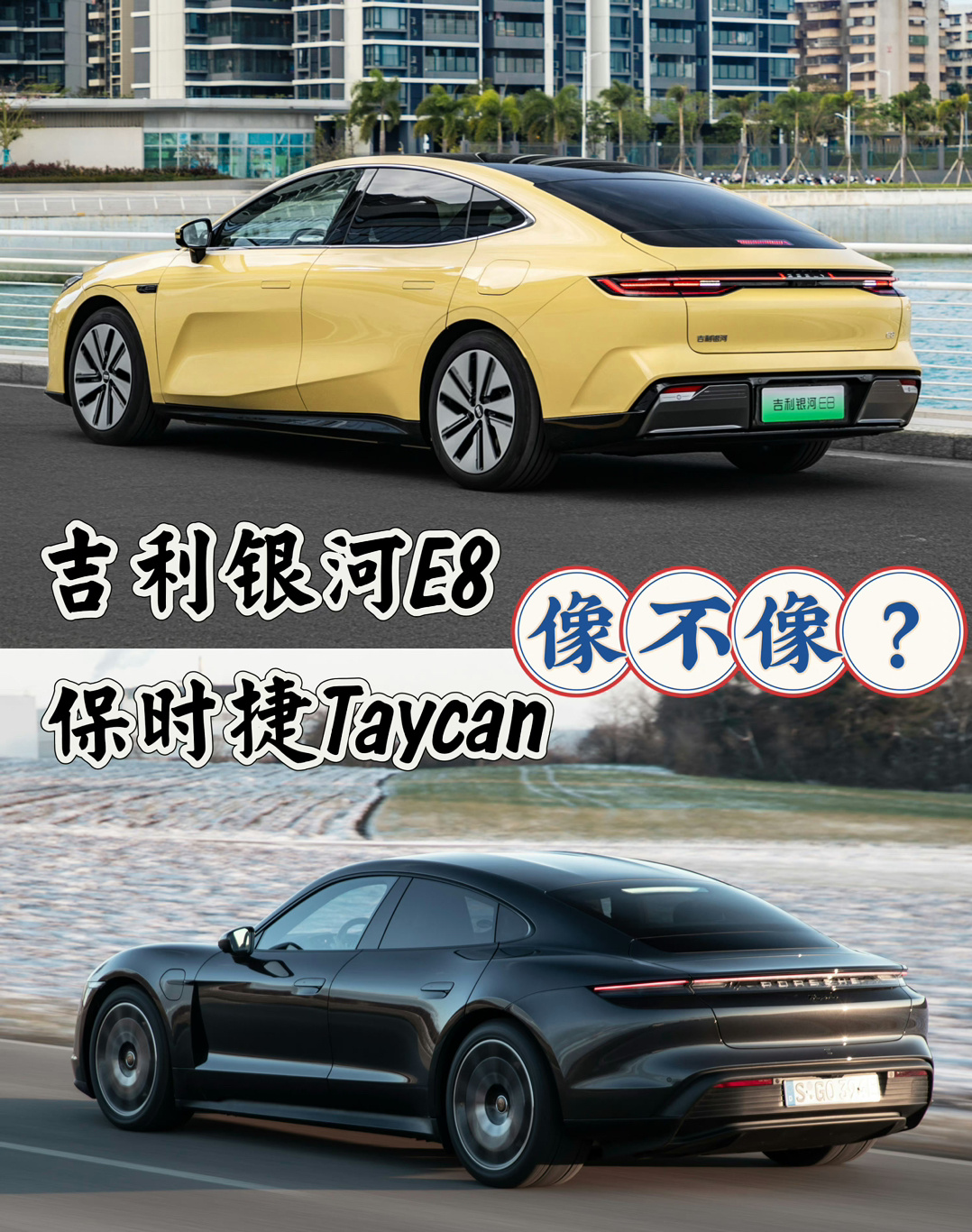 小米SU7只能定价16.9万起售了。搭载魅族flyme系统的银河E8仅售18.3