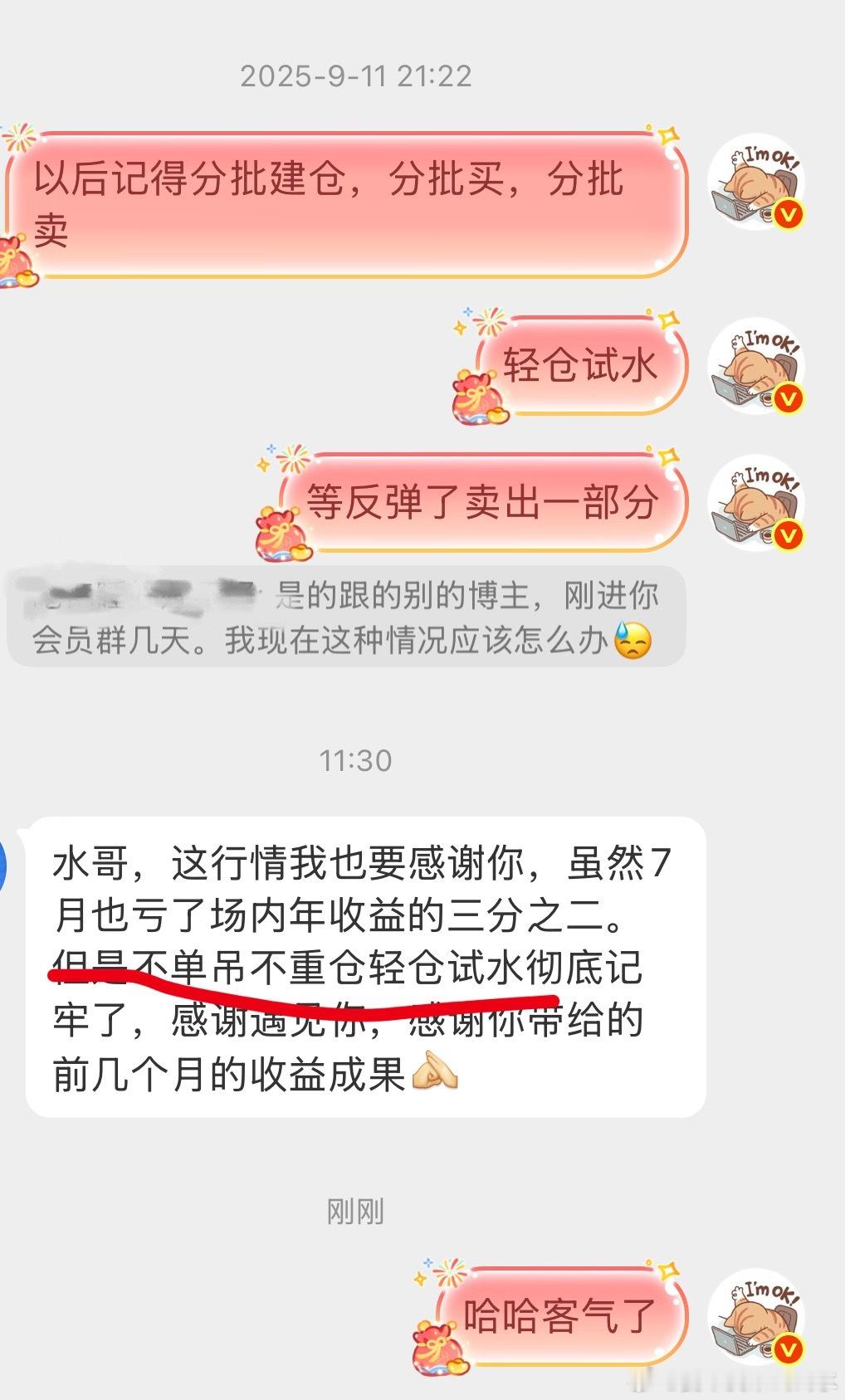 行情在变，反复无常，技术指标早已沦为别人的套利工具，保持进可攻退可守的状态，长久