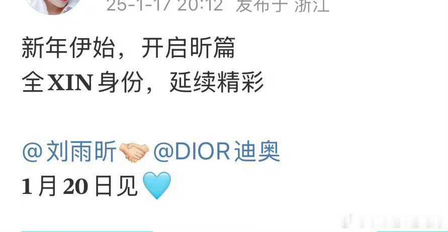 昕姐这是要上天啊，刘雨昕的雕要升title了！ 