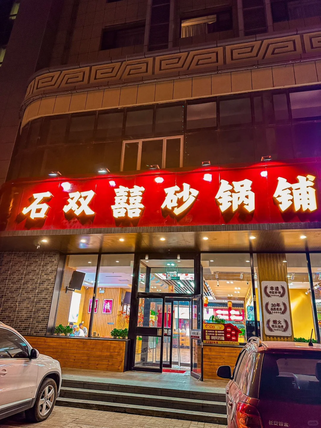 呼和浩特探店｜这家砂锅🉑‼️冲‼️‼️