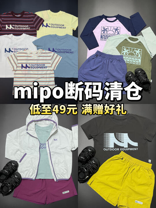 📣mipo断码清仓福利✅9.9元秒杀 满赠好礼
