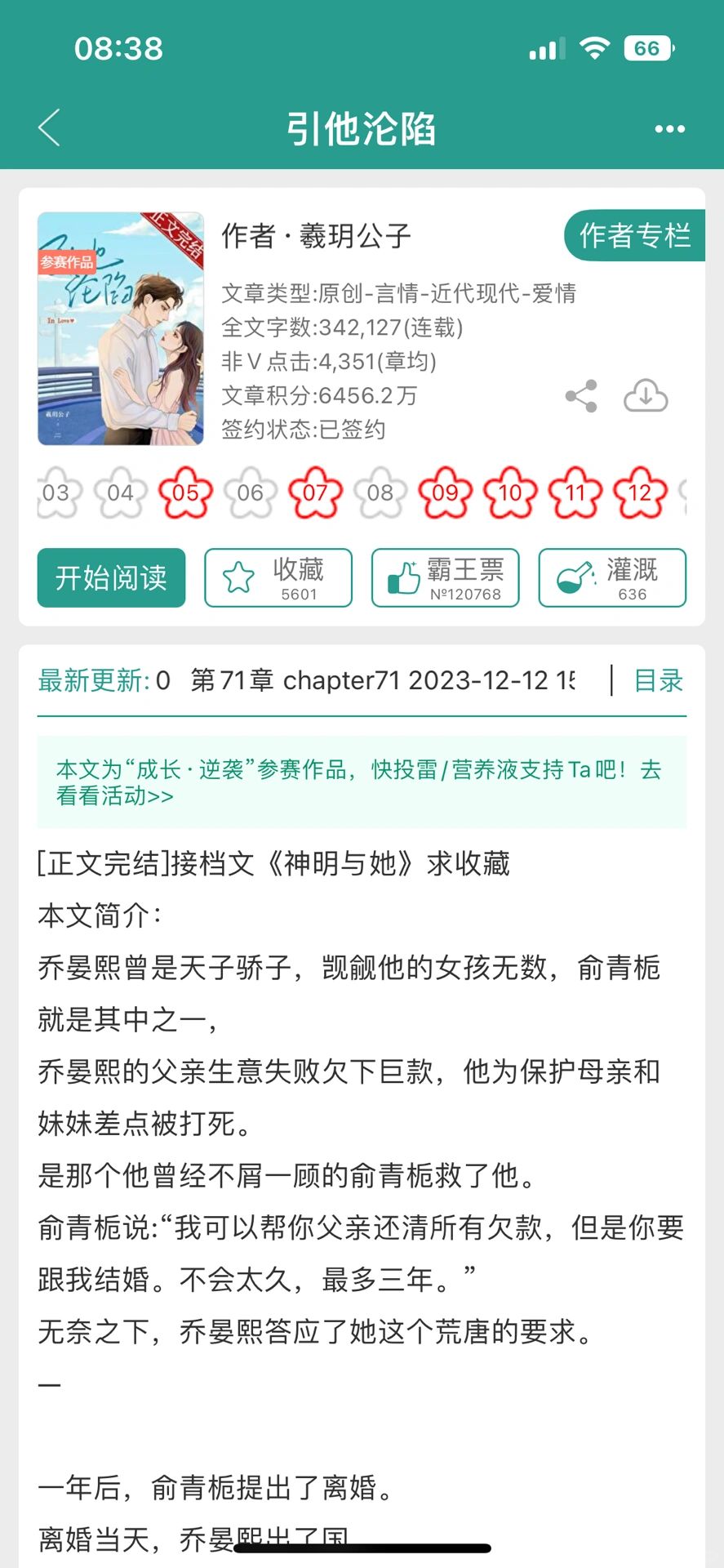 啊啊啊啊终于找到一本古早先婚后爱带球跑文