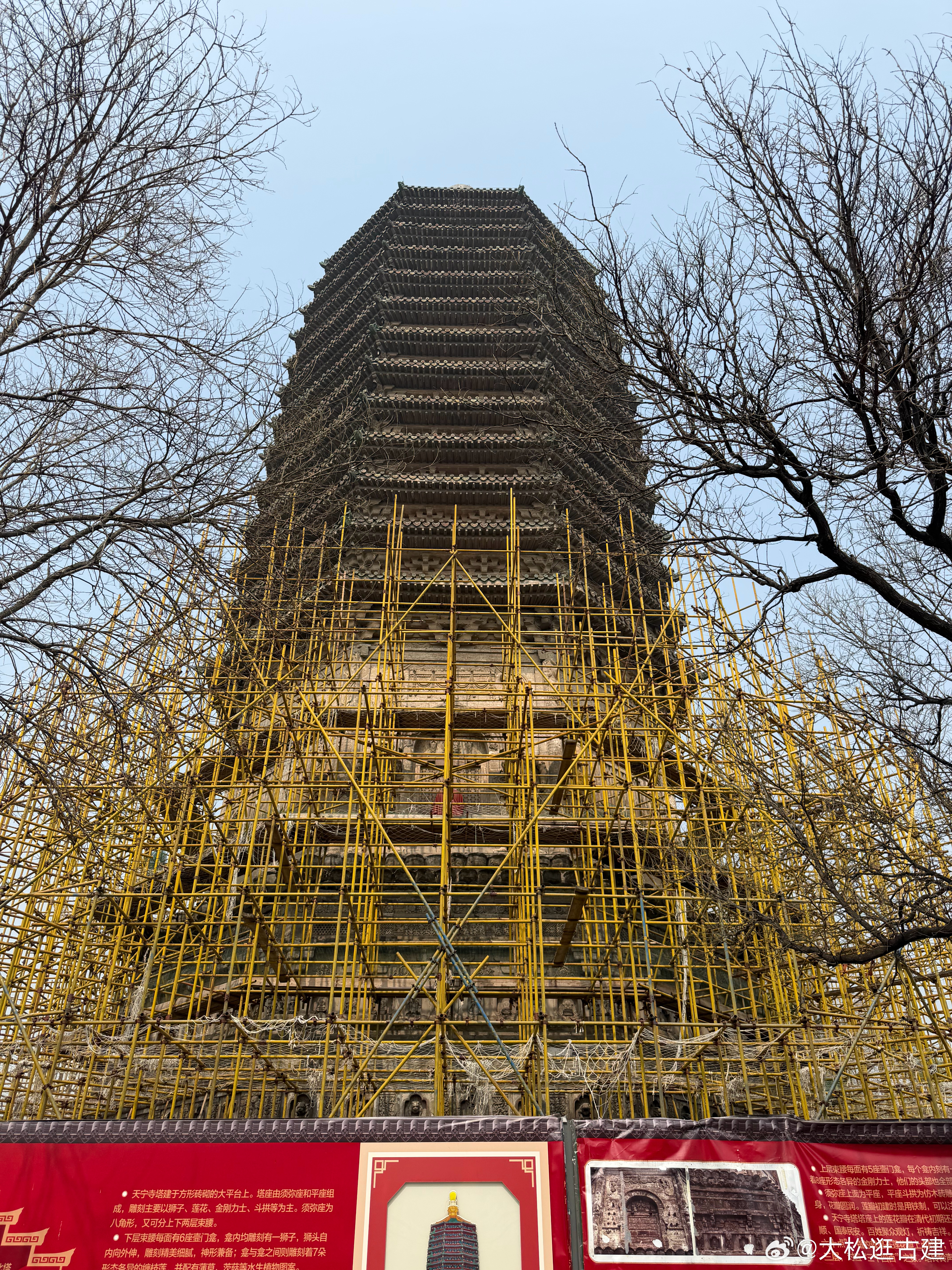 天宁寺塔开始拆围挡了，似乎是快修好了？图3是上周拍的 北京·天宁寺