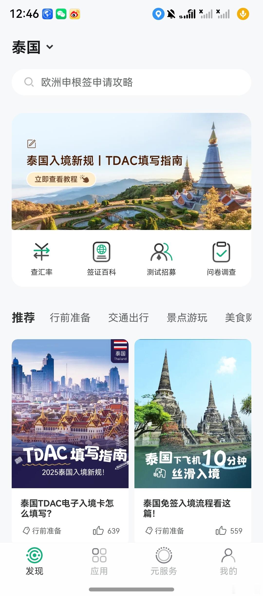 顺利过海关抵达曼谷了。小红书那些乱七八糟的泰国机场攻略不用看了，注意填好电子入境