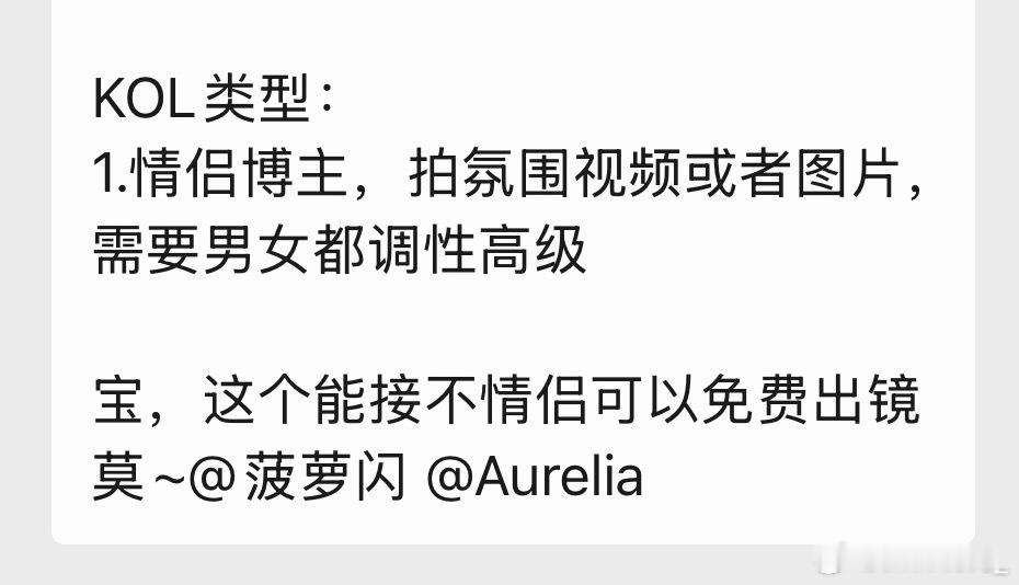 只有我是真的想传绯闻吗  马上七夕节了  我想接10个广告 哪个帅哥来跟我传一下