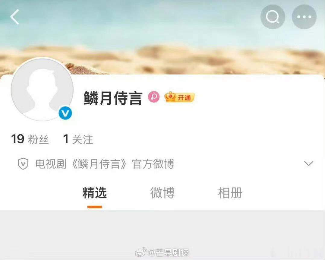 鳞月侍言官博郭敬明鳞月侍言官博 哇偶，是第二部来了吗 