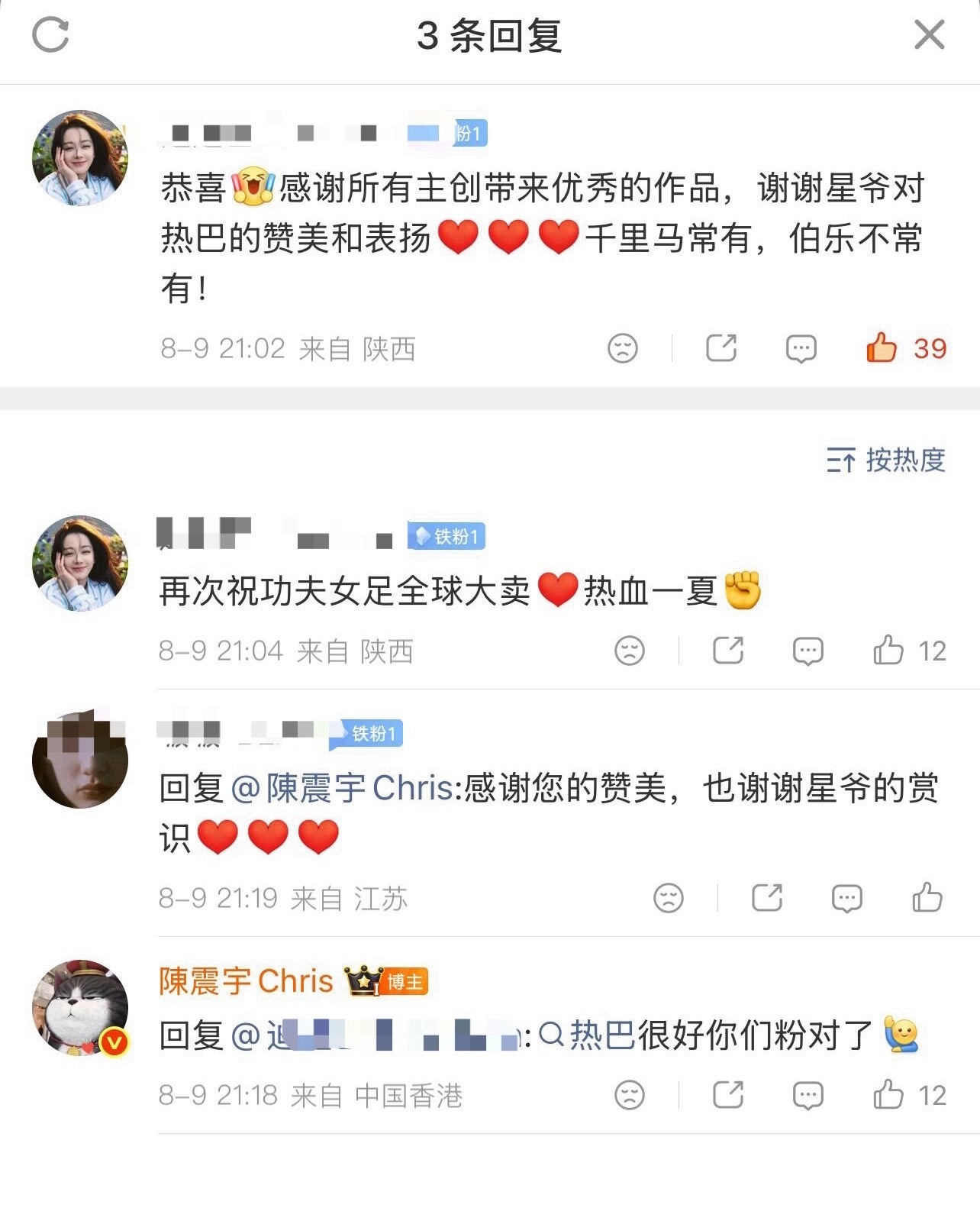 周星驰经纪人陈震宇夸迪丽热巴很好，粉丝粉对了 
