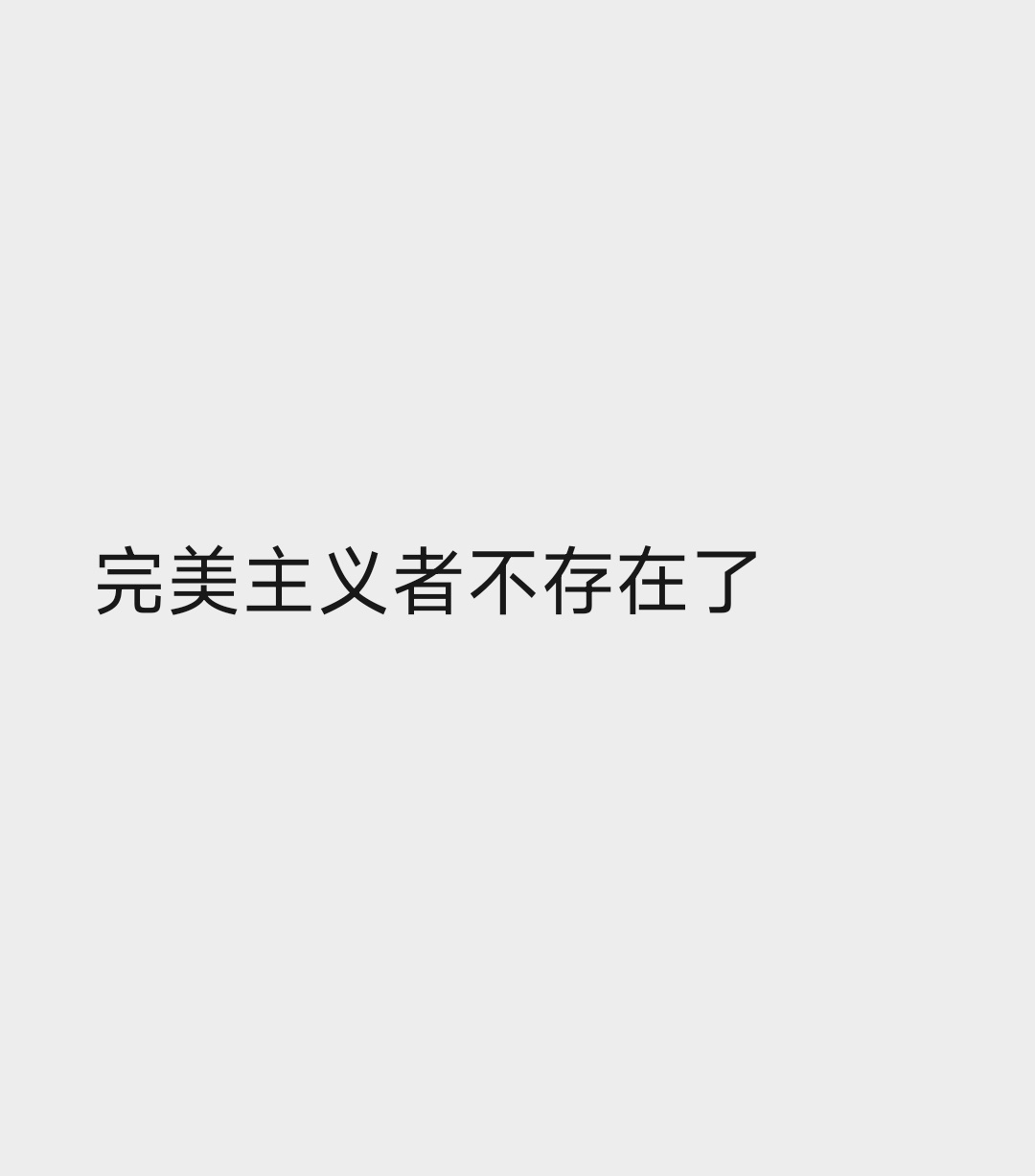 小马哥，见过更大的世界后再想起我们的成长痛，好像更心疼那个小孩了 