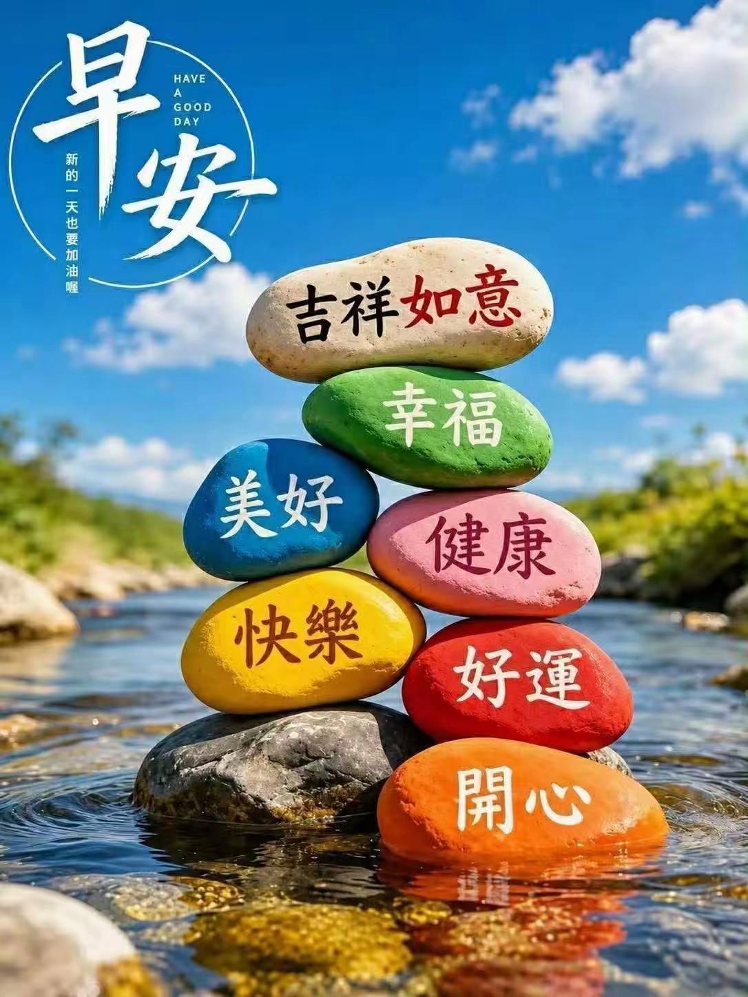 早安早安心语早安中国 愿多喜乐少烦扰，早安呐 