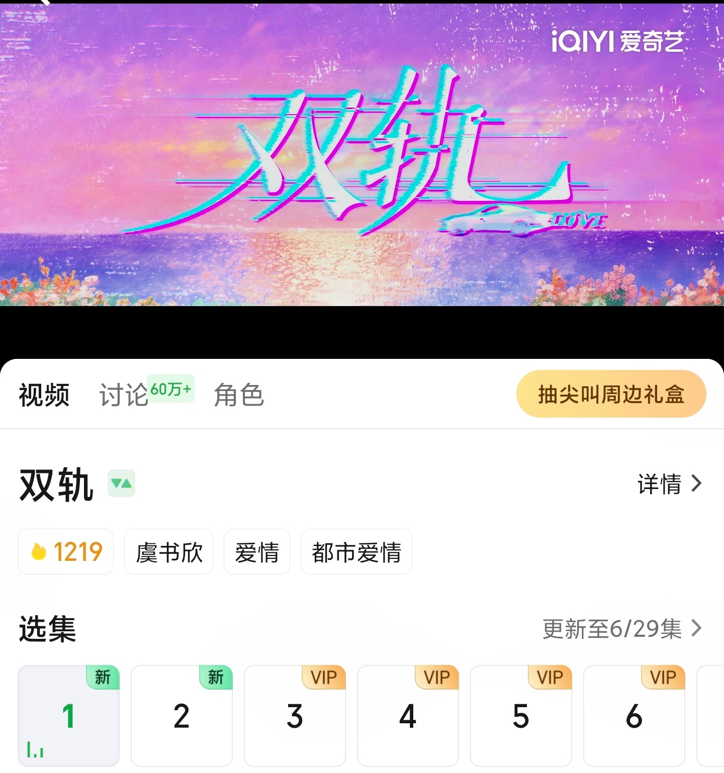 啊啊啊啊啊啊这个1212也是有点太忙了！！！！双轨今日开播
