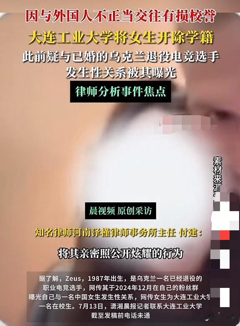 中国女大学生在有男朋友的情况下与已婚乌克兰名宿Zeus发生一夜情，事后被对方“背
