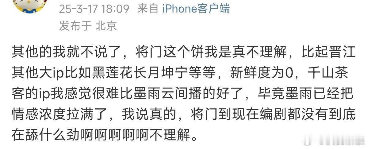 笑拉关山4900都大爆？[哆啦A梦害怕]古偶ip大不大有时候不就看炒得大不大，反