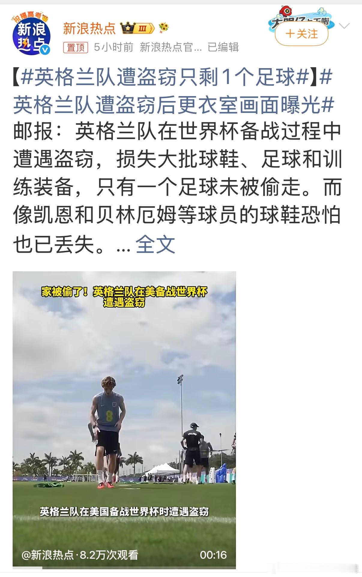 英格兰队遭盗窃只剩1个足球GDP跟文明从来就没有什么直接关系。 
