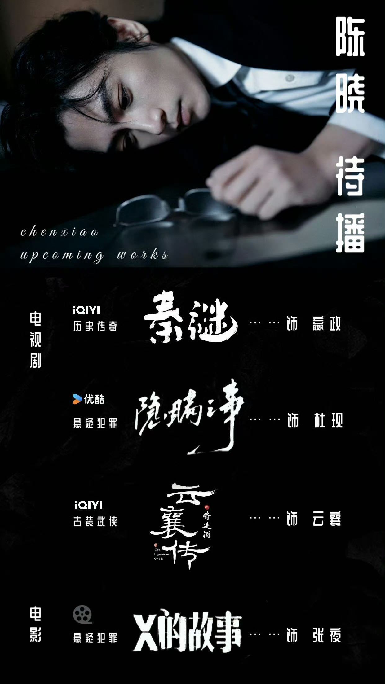 陈晓确实🐮 每个赛道都能打出自己的品质爆款大生意人，历史商战剧，央八古装史冠?