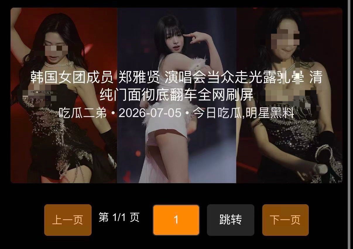 郑雅贤｜ 郑雅譞 ｜郑雅娴 ｜ahyeon 你们怎么看待雅娴出现在小͟͞网͟͞站