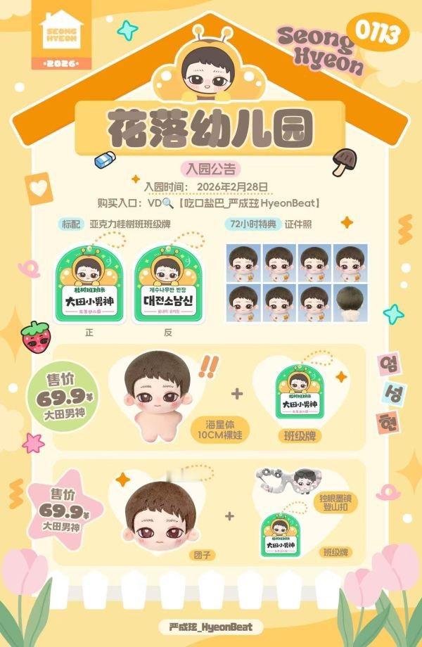 严成玹大吧hyeonBeat今日起英文名可以改为Ctrl v 了吧？怎么和安乾镐