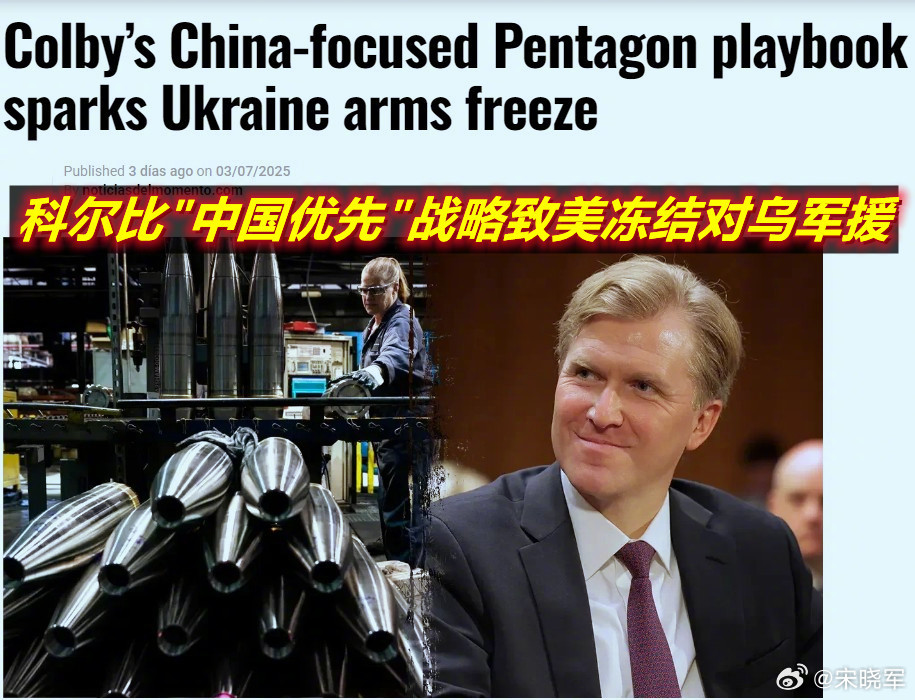 美媒很直接地说，国防部3号人物要把未来（注意是“未来”）对乌军援的一部分拿出来对