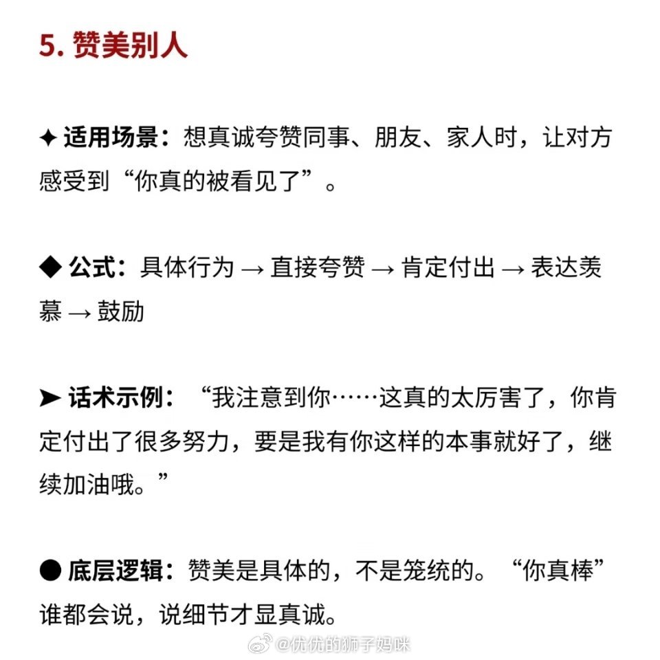 沟通是有技巧的 