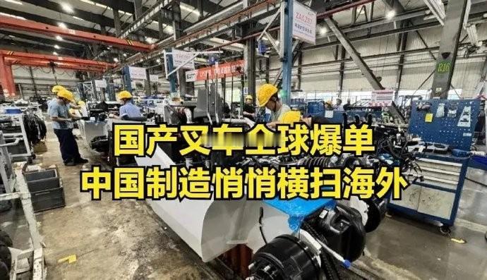 一年出口50万台！中国电动叉车，正在悄悄改变世界工厂的"搬运成本"

很多人只盯