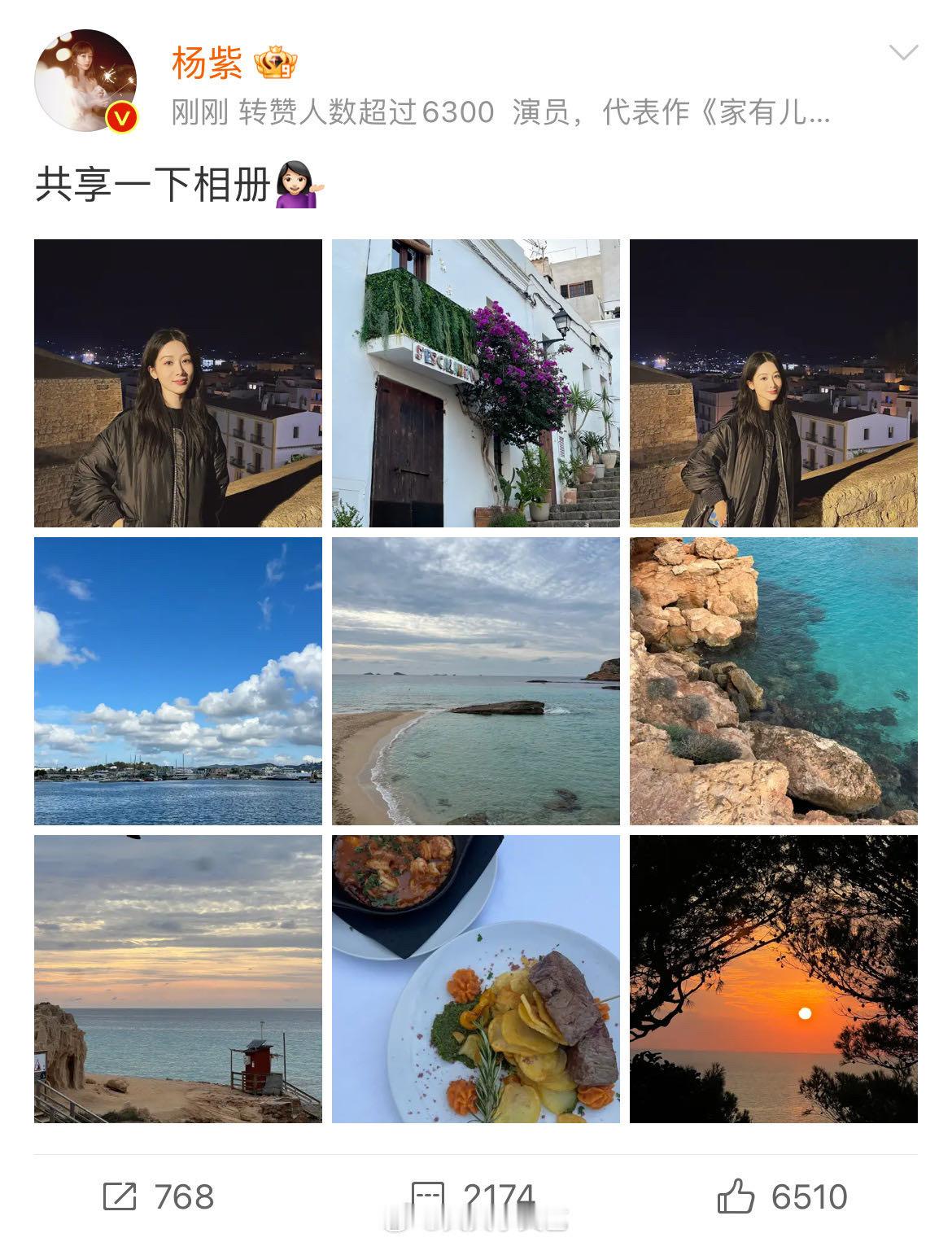 #杨紫来自巴塞罗那的明信片##杨紫巴塞罗那polg#杨紫巴塞罗那plog来了，好