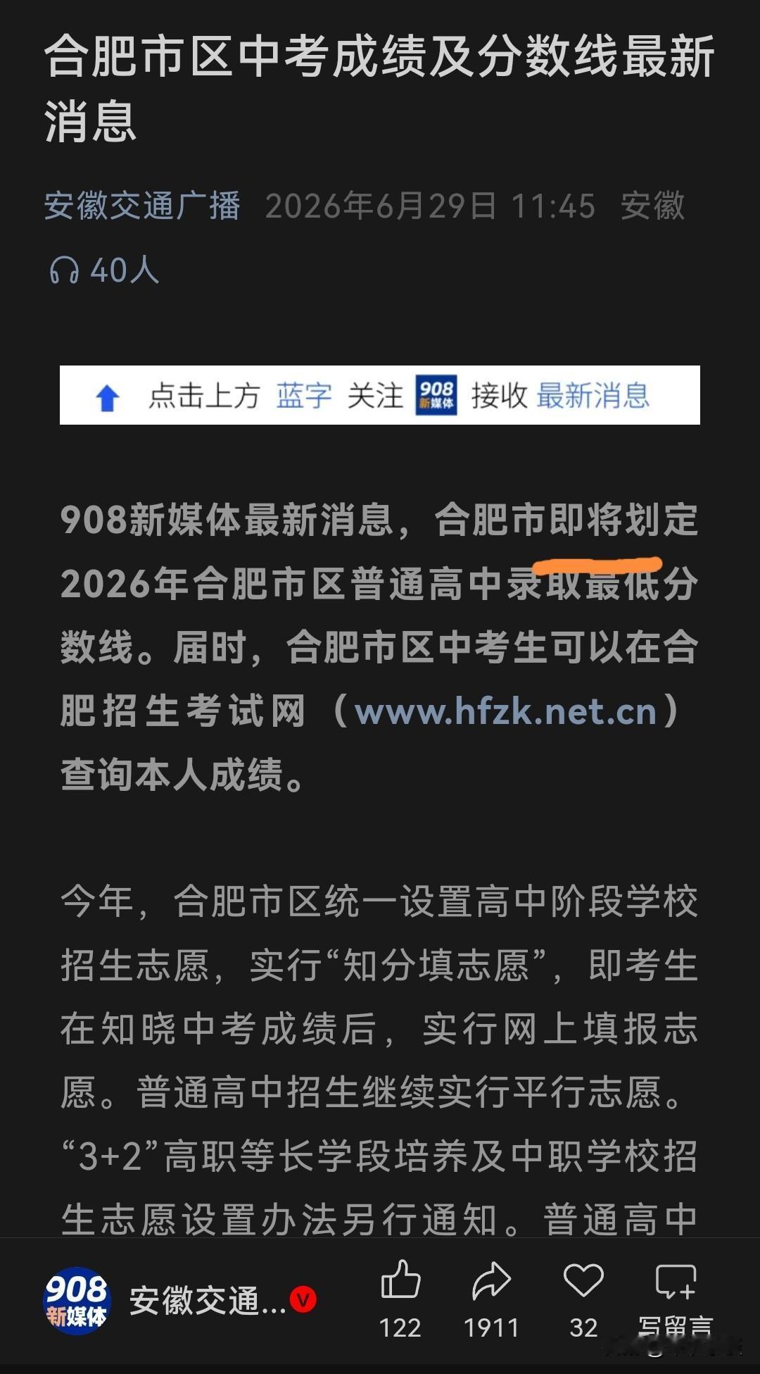 别急别急。
908都跟你讲了，
即将公布中考成绩了
[捂脸]
还问还问。
你不晓