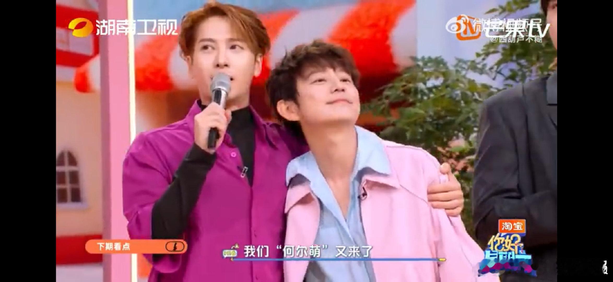 你好星期六下期开工派对有王嘉尔你好星期六 好六下期直接封神！开工派对有王嘉尔，何