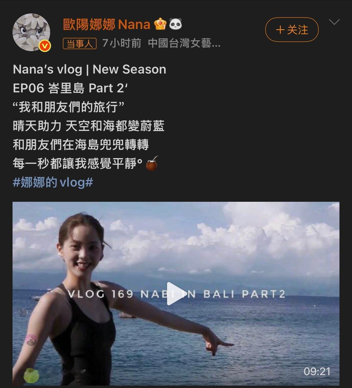 第一次感到和欧阳娜娜有代沟同游的朋友突然说了一句“因为太晃音浪会撞到地上”，随即