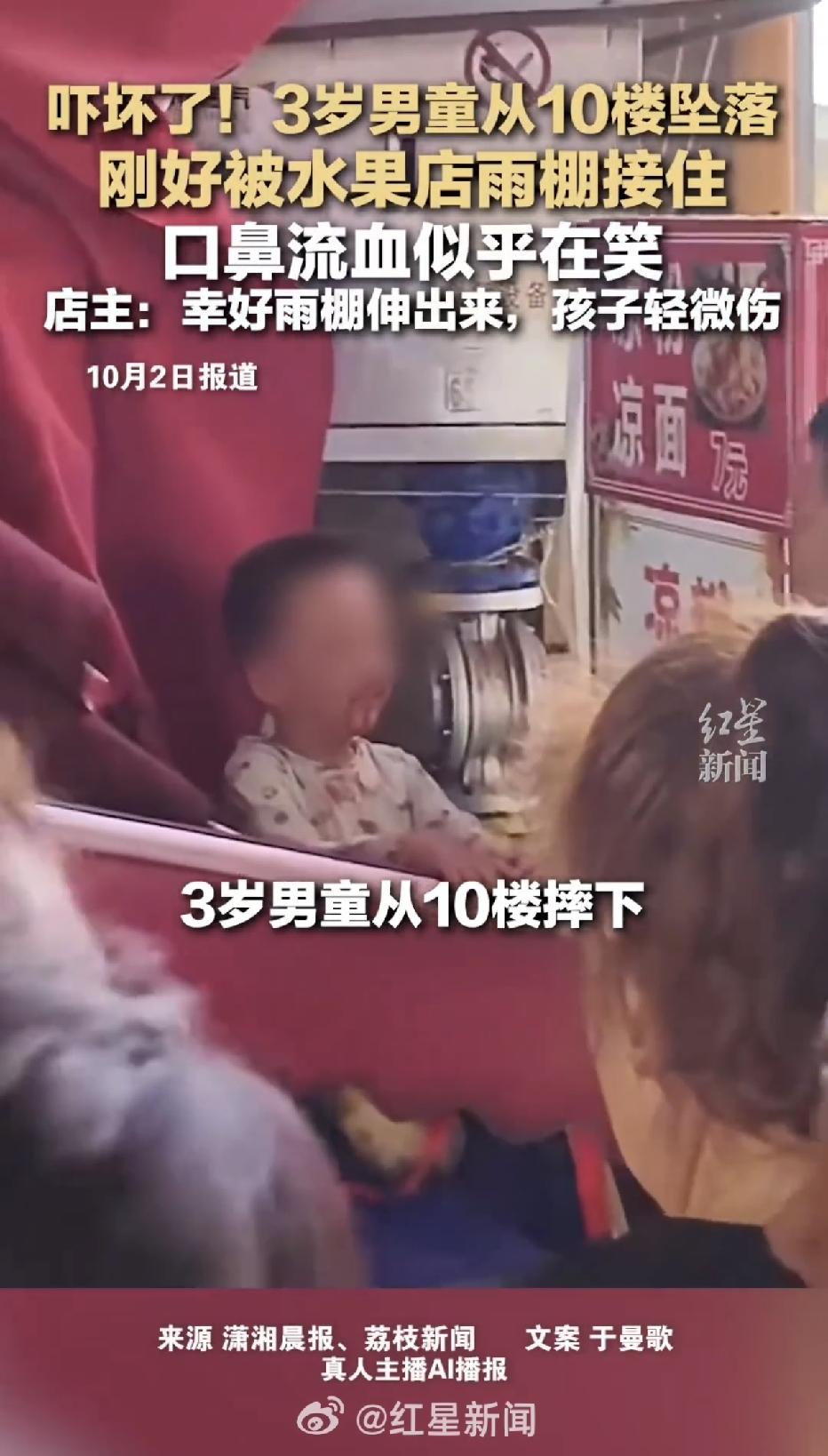 “不幸中的万幸！”贵州贵阳，一个3岁的小男孩不小心从有30米高的10楼掉了下来，