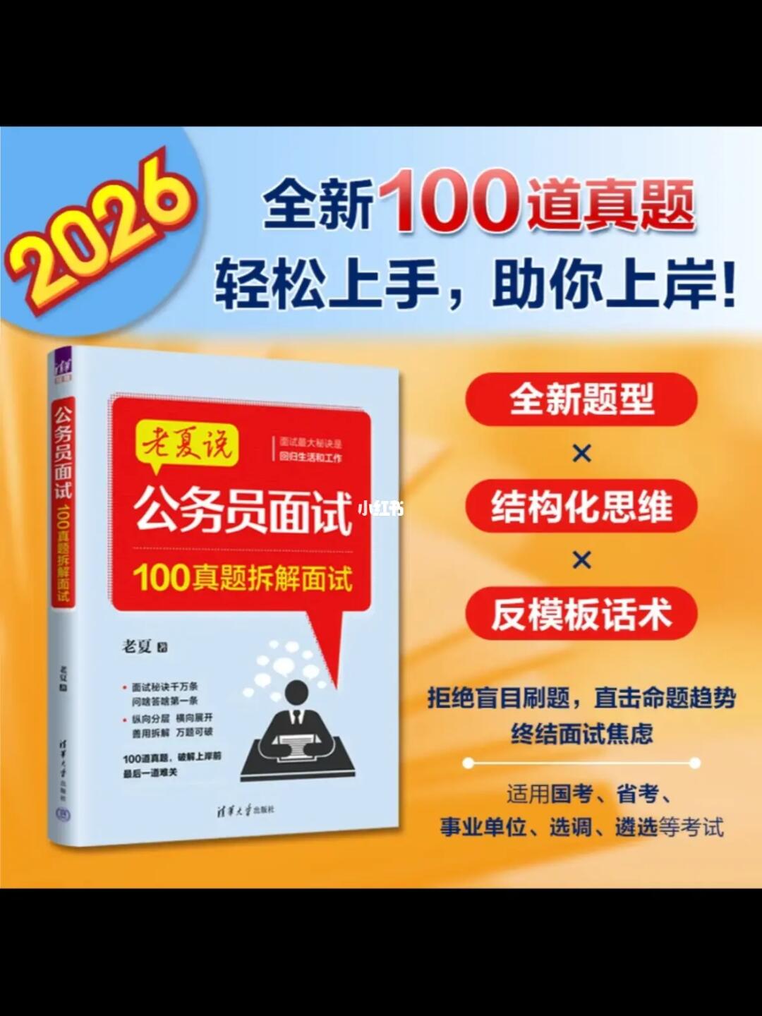 新书来了！全新《100题》预定开启！！