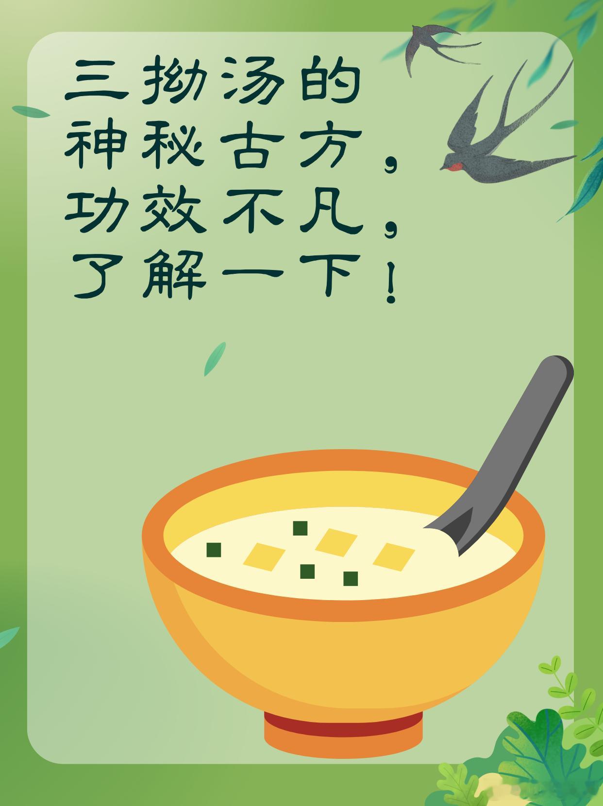 与桂枝汤齐辉？揭秘仲景另一首方剂之王：三拗汤“三拗汤”是一首在中医方剂史上地位非