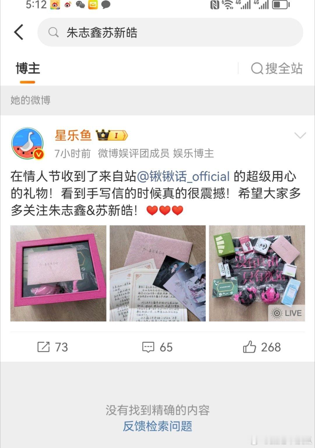 送媒体礼的意义是？都没发过棍铲 